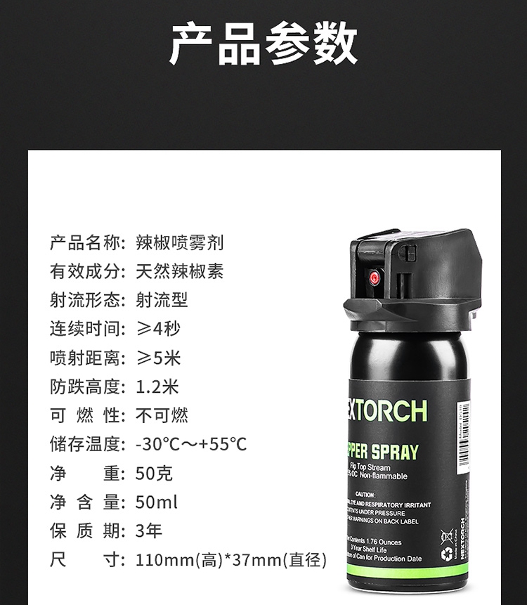 nextroch纳丽德辣椒喷雾